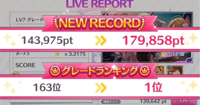 グレードフェス攻略 Viアルストでグレフェスを生き抜く イクリプス Note