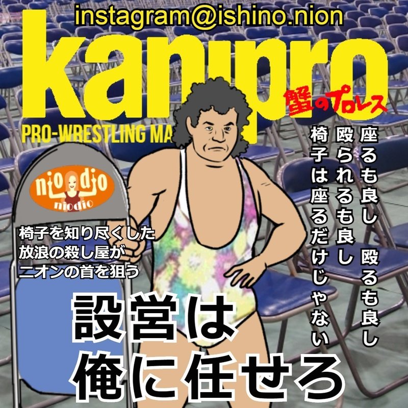 紙のプロレス誌(kamipro) ジプシー・ジョー