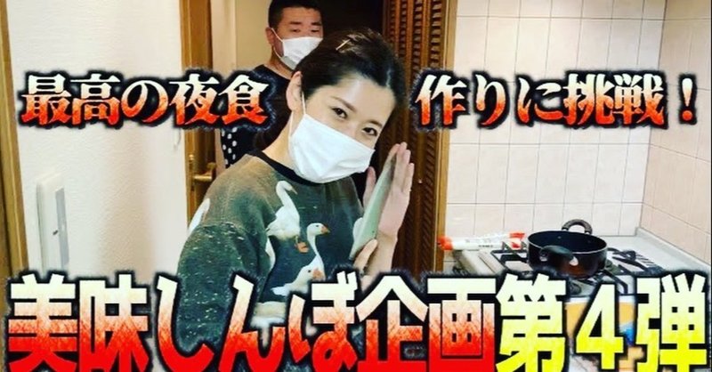 今日の裏話10月7日 美味しんぼというアニメ 新名徹郎 吉本新喜劇 にいなチャンネル Note