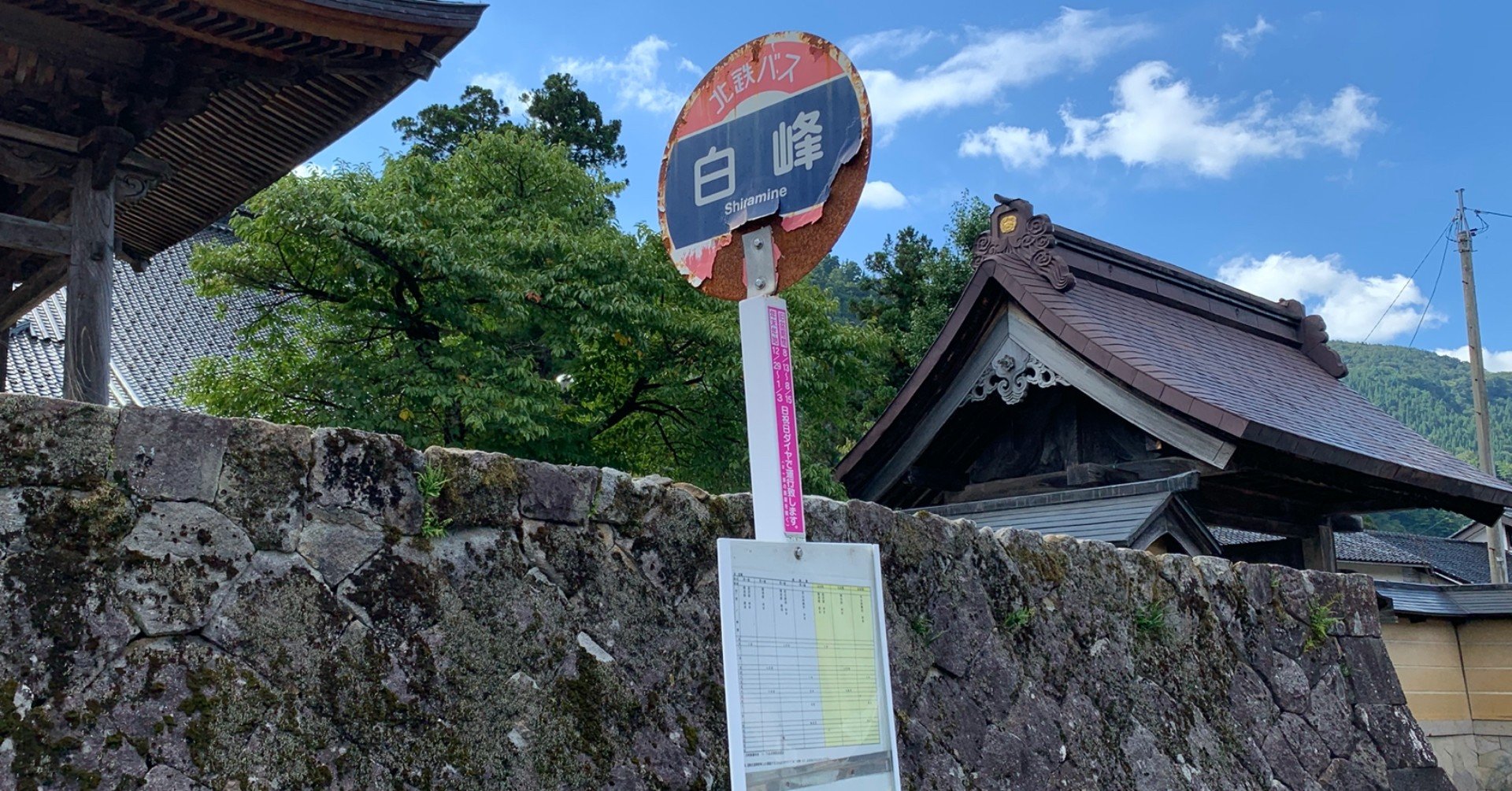 白峰ボーディングスクールに参加して Shiori Note 白峰ボーディングスクールに参加して Shiori Note