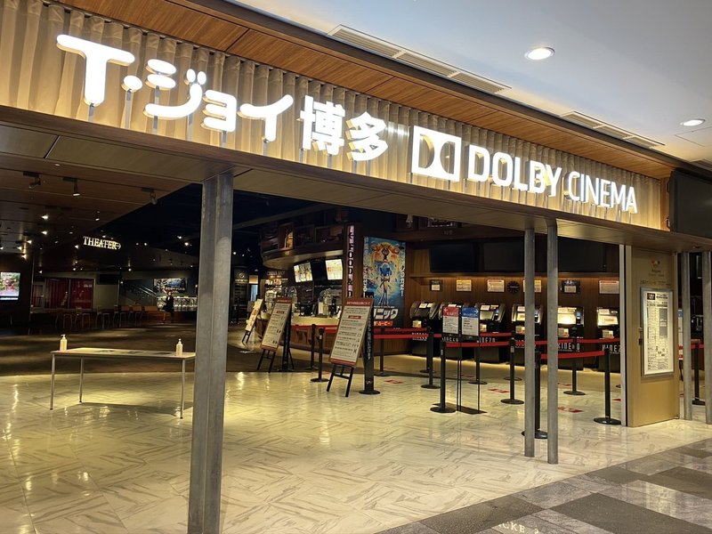 福岡市内の映画館との上手な付き合い方 その１ Filmeets Note Note