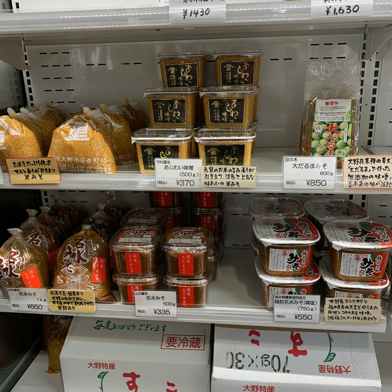 旅する羽釜 福井編 Vol 4 とんちゃんと油揚げ 越前大野 坂井 しらいのりこ ごはん同盟 Note 旅する羽釜 福井編 Vol 4 とんちゃんと油揚げ 越前大野 坂井 しらいのりこ ごはん同盟 Note