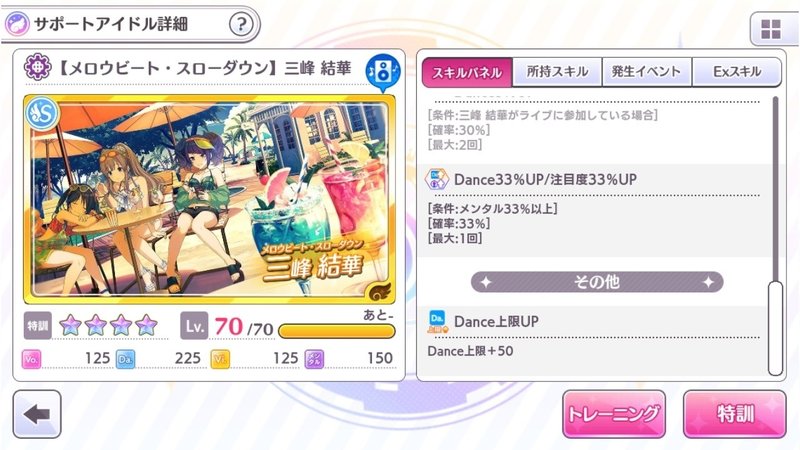 シャニマスで分かりづらいバフの発動条件について解説 ヒビ Note