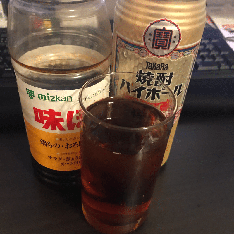 いいから 味ぽんストロング を飲め ネコモチ 256mochi Note