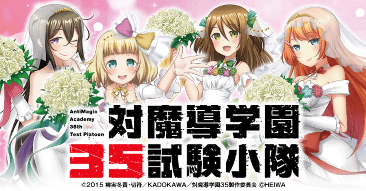 無責任期待値 対魔導学園35試験小隊 パチンコパチスロ期待値の祠 ほこら Note