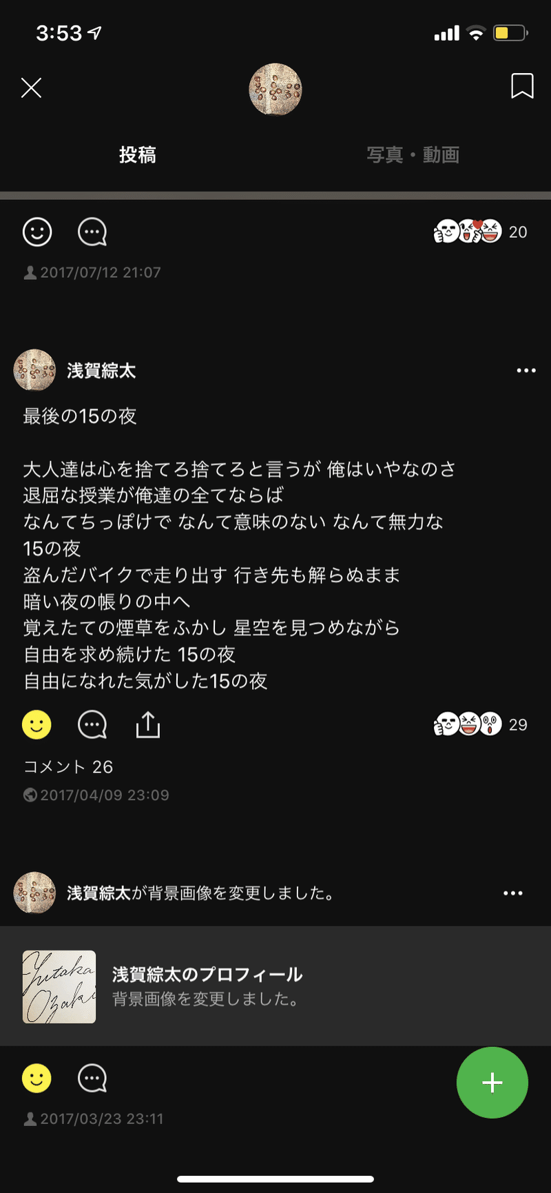 尾崎豊になりたいボーイ 浅賀綜太 大学生ラジオパーソナリティ Note