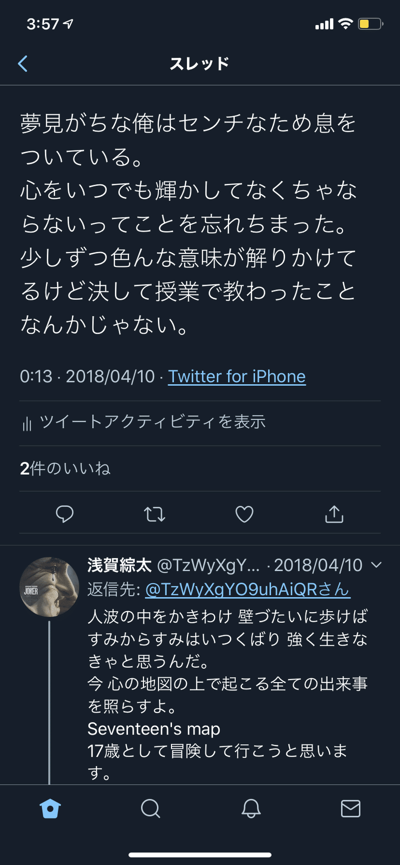 尾崎豊になりたいボーイ 浅賀綜太 大学生ラジオパーソナリティ Note