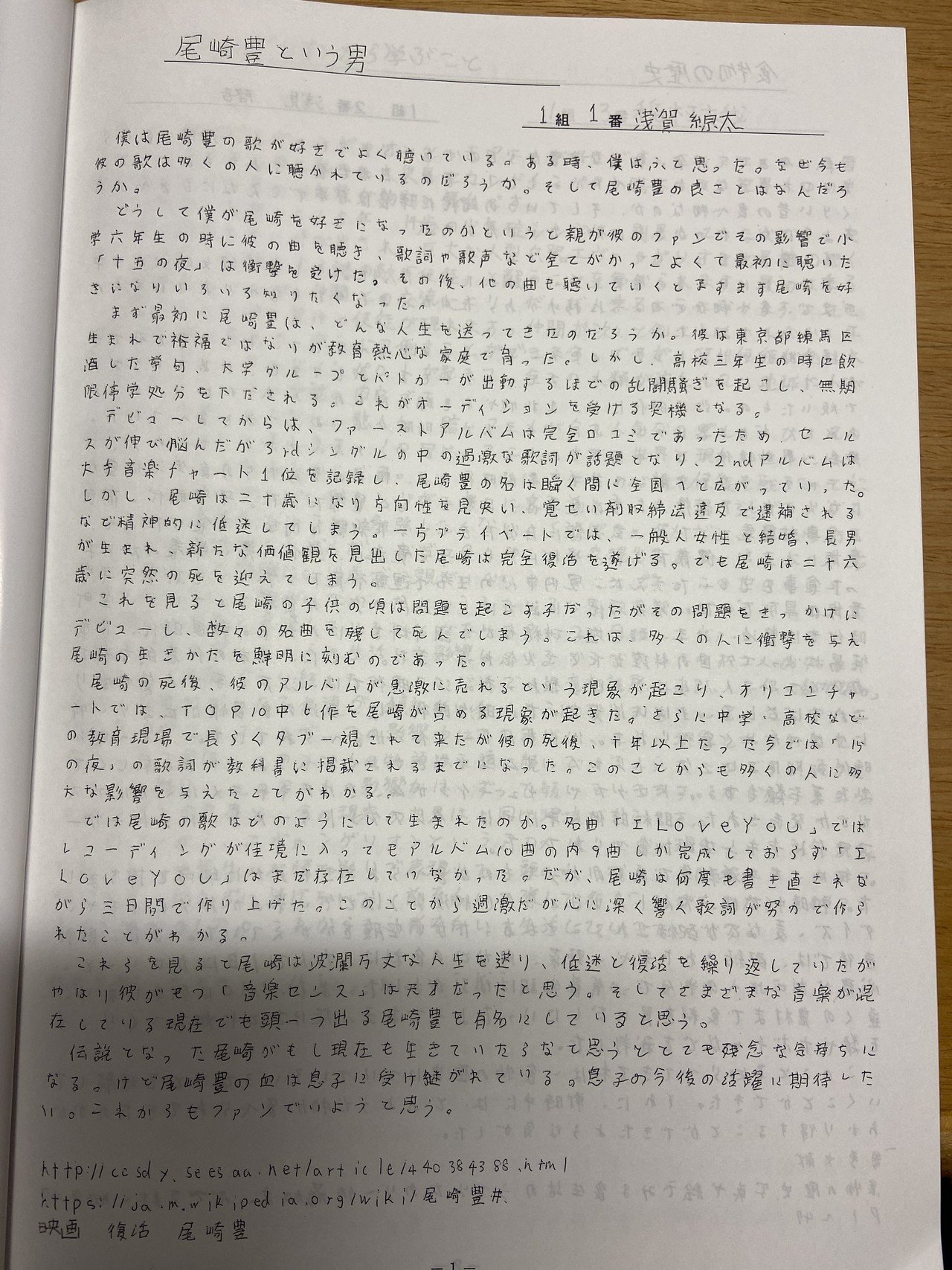 尾崎豊になりたいボーイ 浅賀綜太 大学生ラジオパーソナリティ Note 尾崎豊になりたいボーイ 浅賀綜太 大学生ラジオパーソナリティ Note