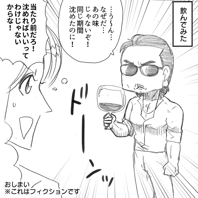 激レア Thealfee高見沢さんの深海ワイン 海の紅騎士 追加分も即完売 飲みたかった桜井賢さんは アルフィー漫画マンガイラスト ぷりはな Note 激レア Thealfee高見沢さんの深海ワイン 海の紅騎士 追加分も即完売 飲みたかった桜井賢さんは アルフィー漫画マンガイラスト ぷりはな Note