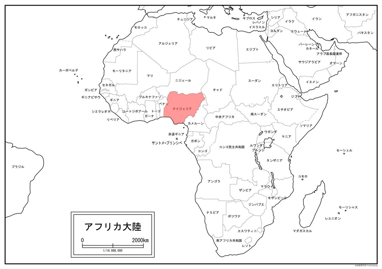 ナイジェリア料理のバーがランチをはじめたので行ったらめちゃうまだったよ 新宿 エソギエ じょいっこ Note ナイジェリア料理のバーがランチをはじめたので行ったらめちゃうまだったよ 新宿 エソギエ じょいっこ Note