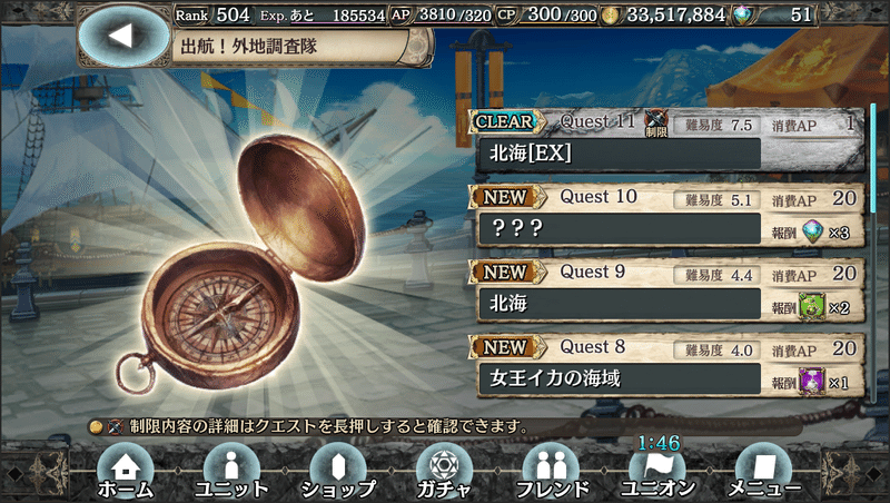 幻獣契約クリプトラクト メモリークエスト 出航 外地調査隊 北海ex クリアしました おうじの部屋 Note 幻獣契約クリプトラクト メモリークエスト 出航 外地調査隊 北海ex クリアしました おうじの部屋 Note