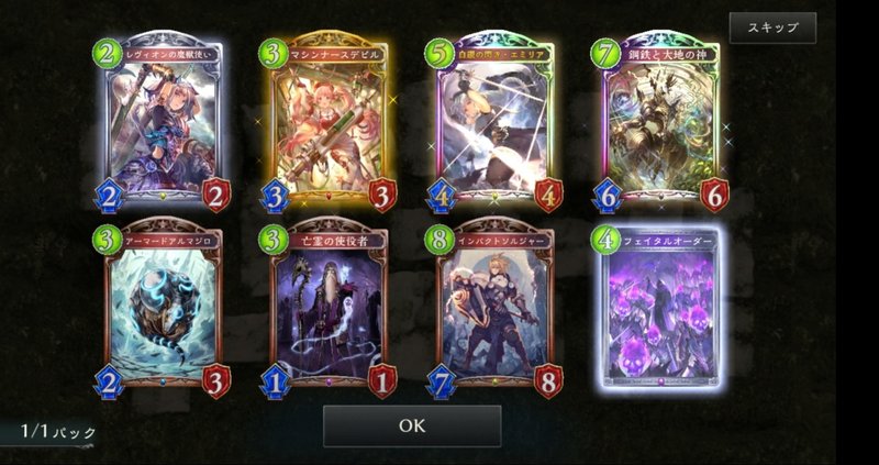１万エーテル以下で戦えるデッキを作る 第一回ヴァンプ編 矛盾王の弟子 Note