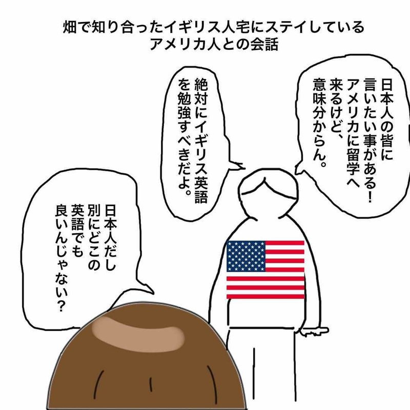 絶対にイギリス英語を学べとアメリカ人から言われる件 ワタシ Note