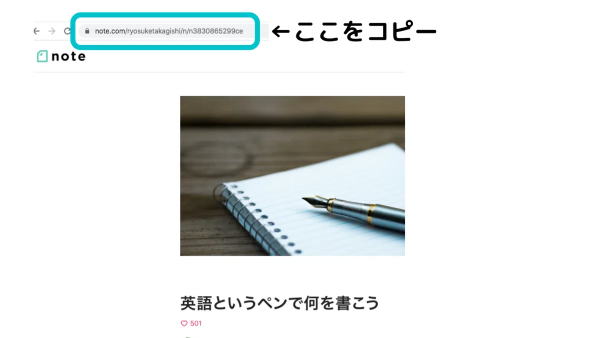 ←ここをコピー