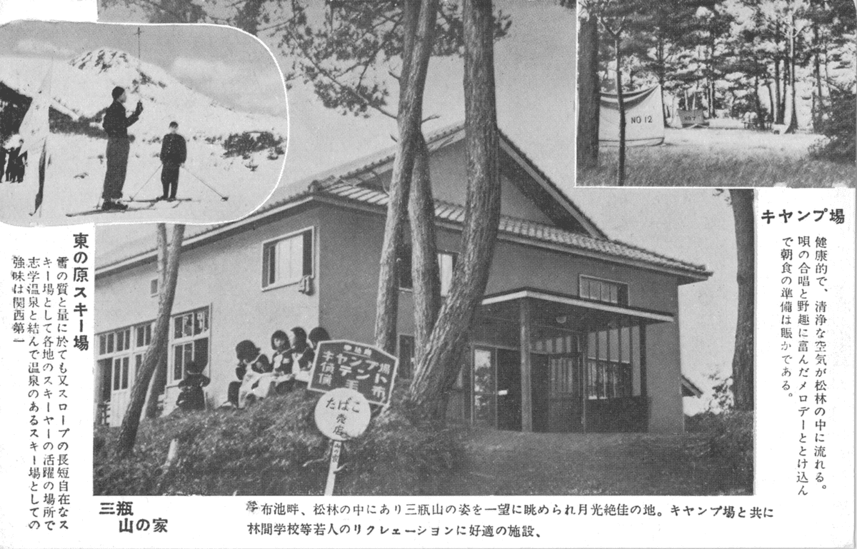 島根県大田市 国立公園三瓶山 歴史年表(2024/12/27 更新