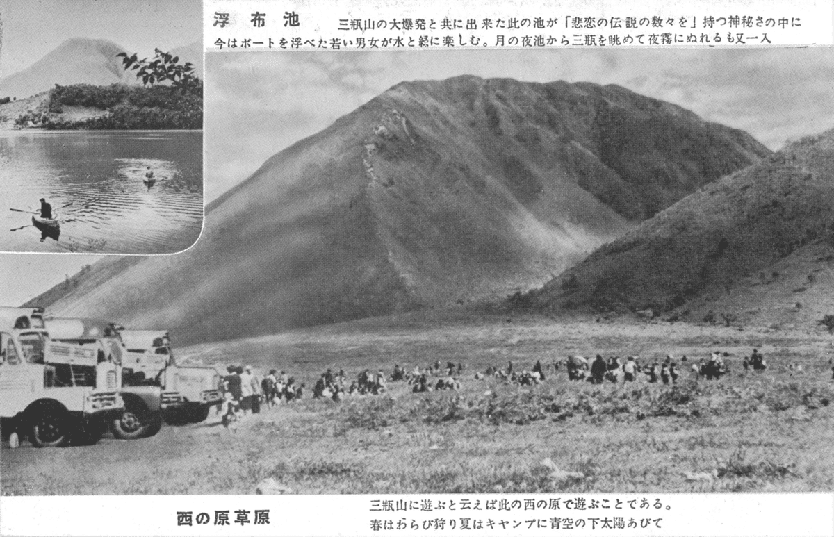 島根県大田市 国立公園三瓶山 歴史年表(2024/12/27 更新