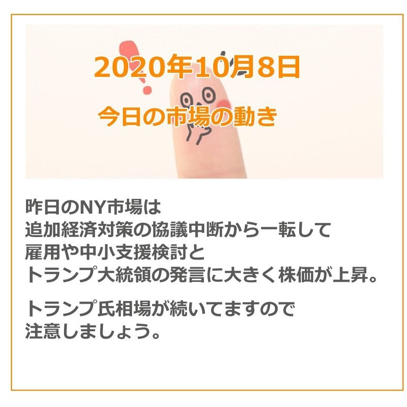 年10月8日のfx為替のレート動向 見通し情報 小林 徹 Note