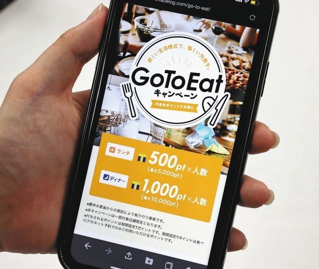 ポイント狙いの Go To イート 錬金術 に困惑の声 飲食業界の支援になってる 東京新聞 特報web