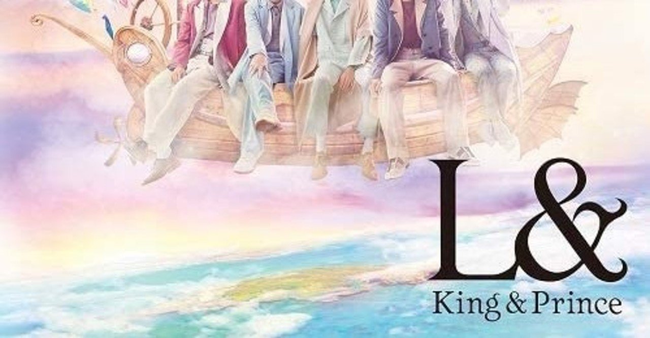King&Prince セカンドアルバム「L＆」は彼らの国に迷い込める至極の