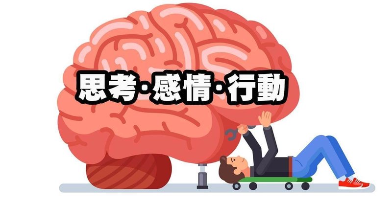 スキルより優先 バイナリーオプションのメンタル管理とは お気楽バイナリートレーダー Note