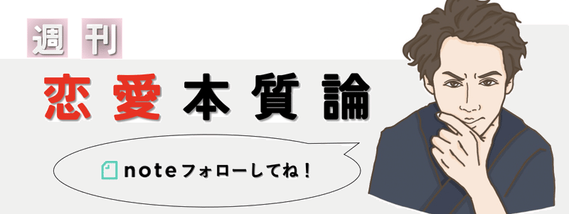 自分の答えの作り方 劣等感 マウント合戦 上昇志向 で疲れている現代人へ 恋愛本質論 43号 ハナさん モテる 資本主義 Note 自分の答えの作り方 劣等感 マウント合戦 上昇志向 で疲れている現代人へ 恋愛本質論 43号 ハナさん モテる 資本主義 Note