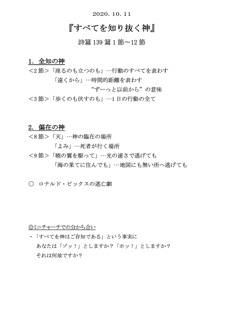 スクリーンショット 2020-10-08 9.42.57