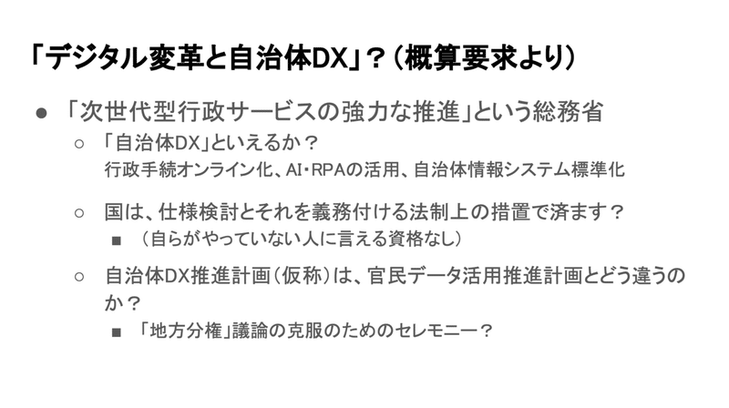 スクリーンショット 2020-10-06 16.24.14