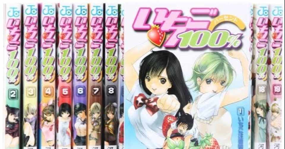 人生変わった漫画 いちご100 怪傑モンブラン ソーヤ Note
