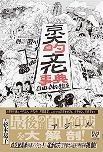 泰ちゃん」― 高瀬泰司追悼集｜本、雑誌