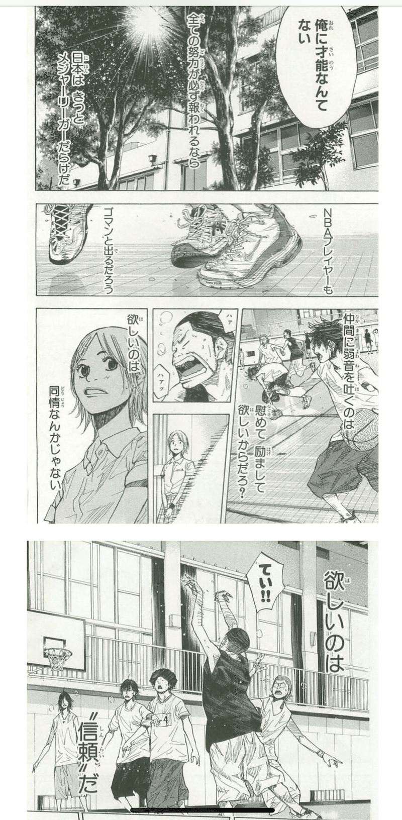自分を支えてくれる名言 J Workout Note