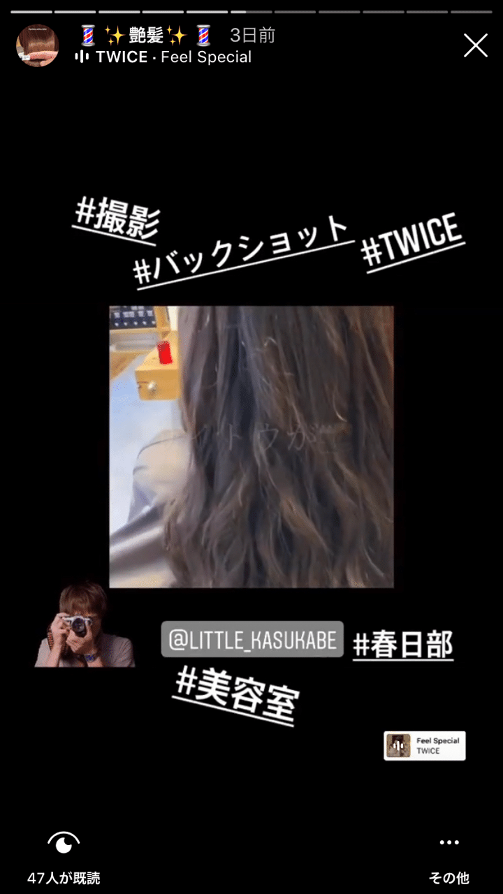 自分がお客様の Instagram ストーリーを撮る理由 Yutakasaitoblog Note