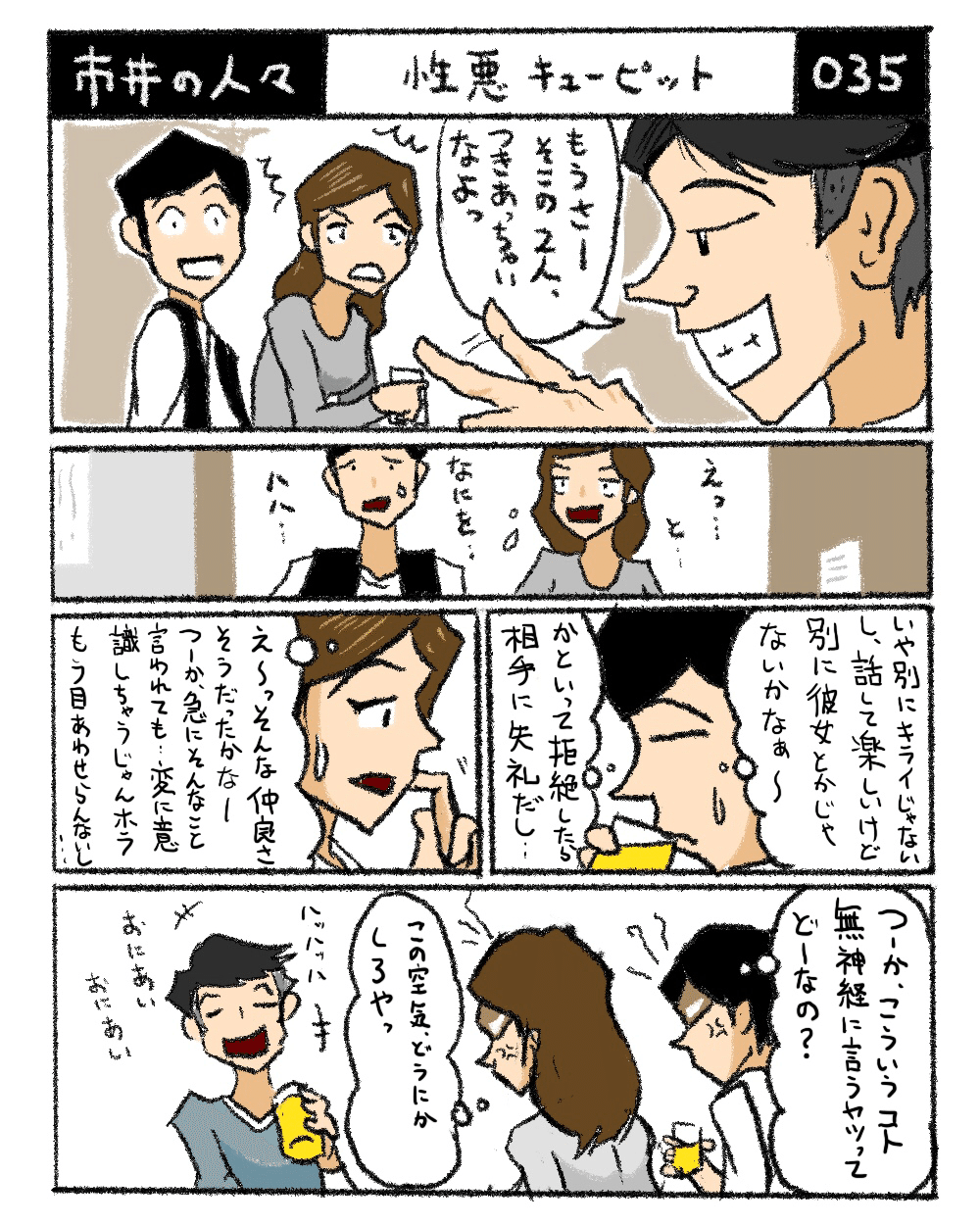 性悪キューピット Tuzy Note