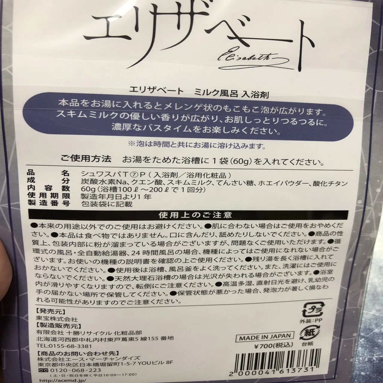 2019年エリザベート観劇｜ひみか