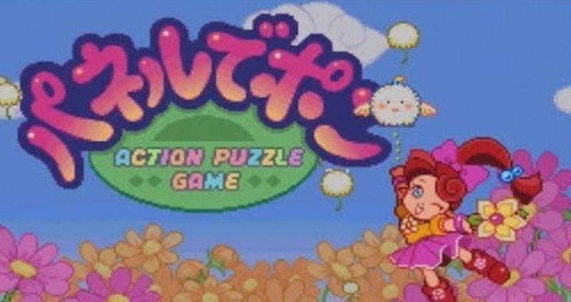 今まで一番ハマったゲーム パネルでポン Sfc Yaubie Note