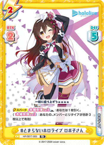 Reバース verホロライブ メンバー別評価その①｜とこめ