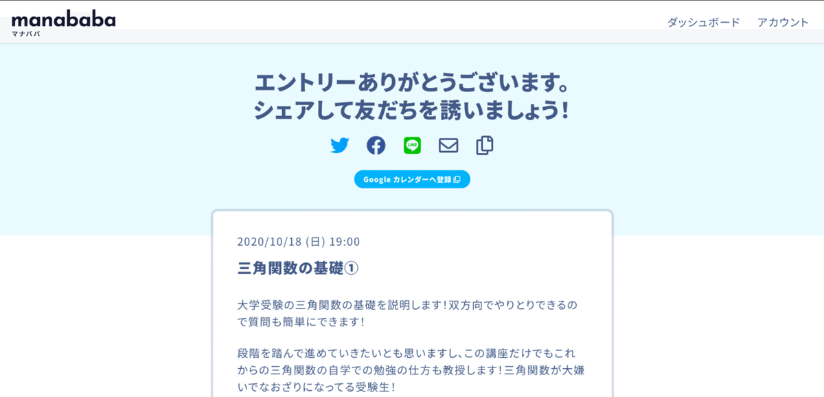 スクリーンショット 2020-10-08 12.36.56