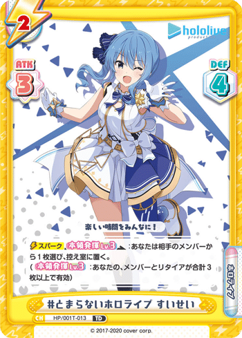 Reバース verホロライブ メンバー別評価その①｜とこめ