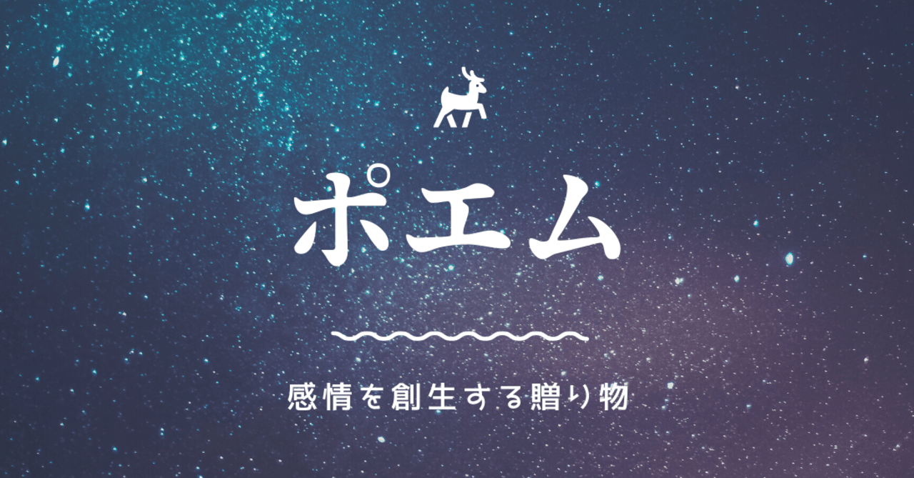 中学からタイムスリップ 懐かしのポエム画像 株式会社スウィングマン すいんぐまん Note