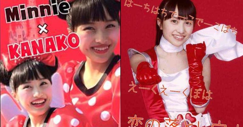 Part ももクロ赤色担当エース 百田夏菜子 ももたかなこ の可愛すぎる厳選動画とか魅力 随時更新中 8 11 Xflynkitty Note