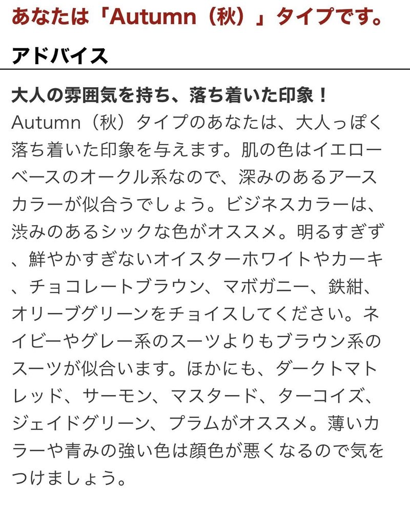 男性にとってパーソナルカラーは最重要 ひろゆき メンズファッションコンサルタント Note 男性にとってパーソナルカラーは最重要 ひろゆき メンズファッションコンサルタント Note