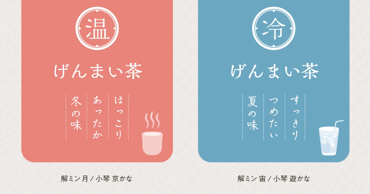 2つの表情を持つ書体「解ミン」「小琴」 〜かなが生み出すニュアンスの 