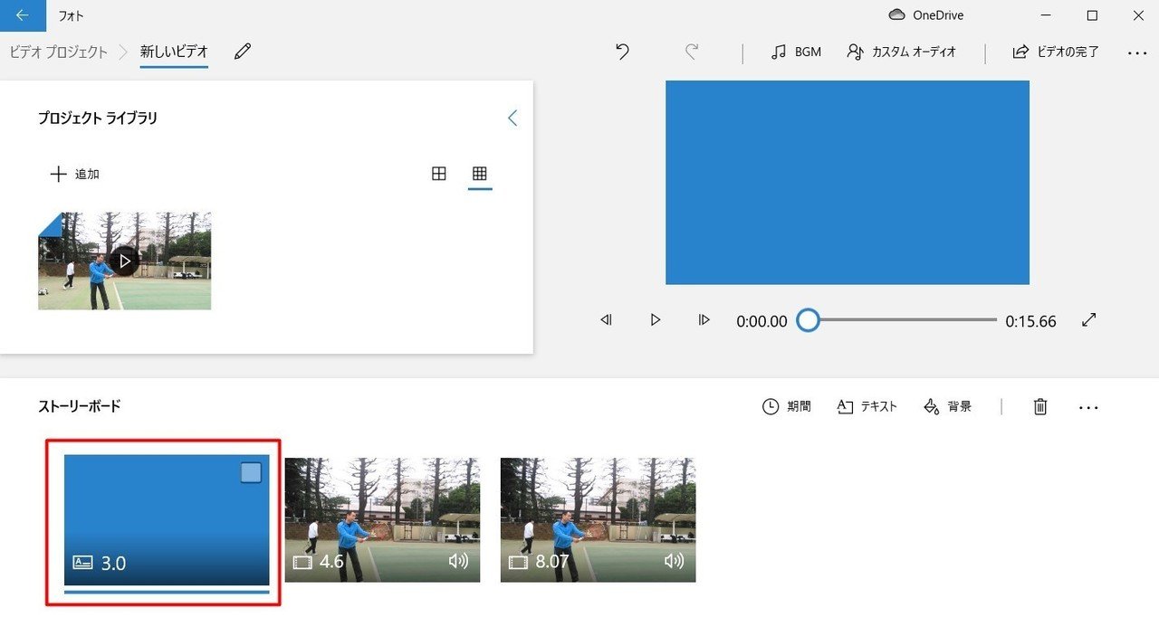 Windows10 標準アプリ フォト ビデオエディター で動画を編集 タイトルカードの追加 添田 健 ひとり起業家のitサポーター Note