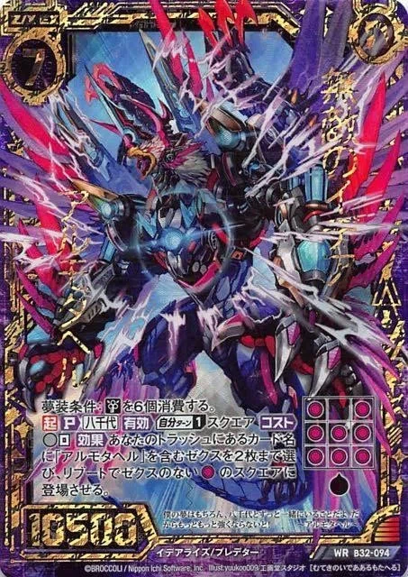 Z/X】No.730 ULOBガチ構築 上柚木八千代 アルモタヘル デッキ Z/X】No