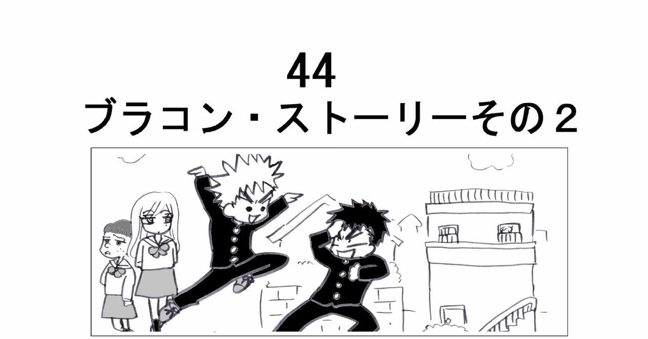 ブラコン の新着タグ記事一覧 Note つくる つながる とどける