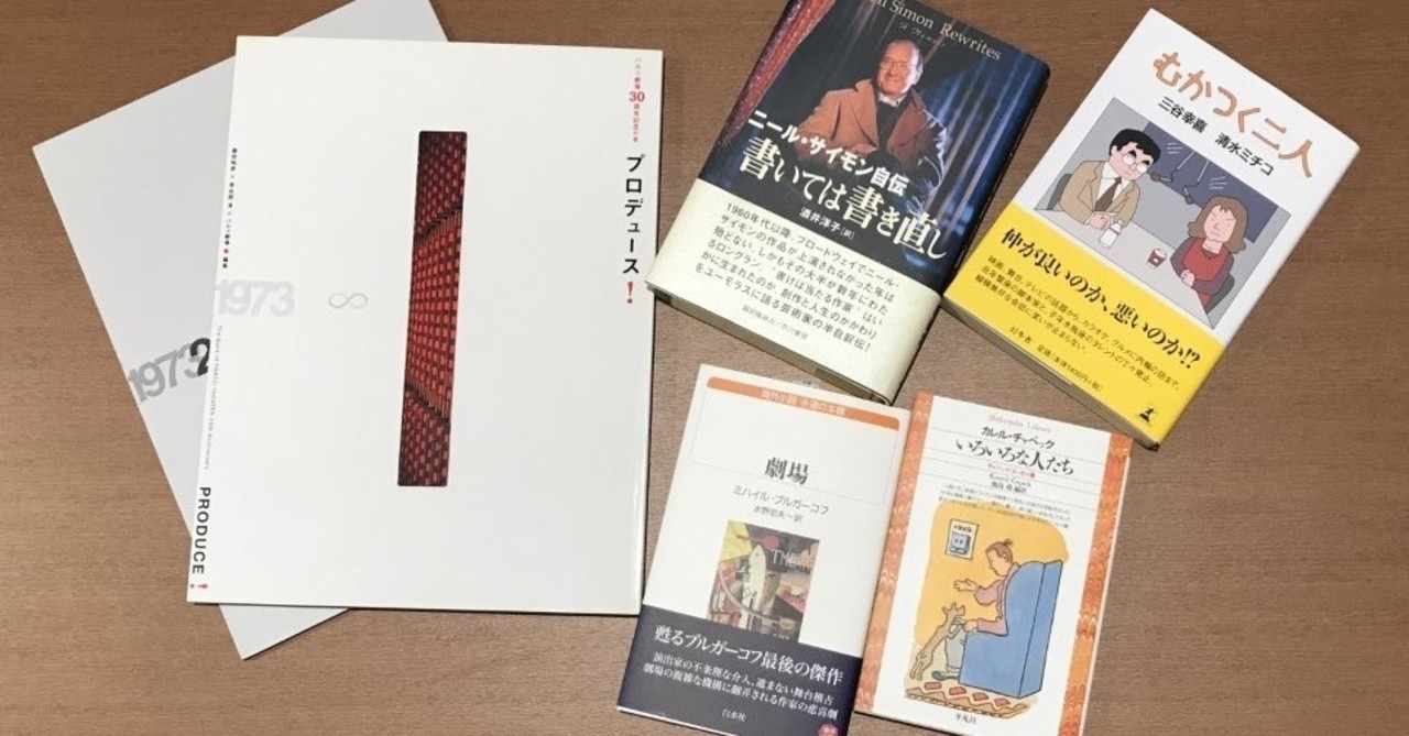 三谷幸喜 作品とセットで読みたい本５選 Wowow