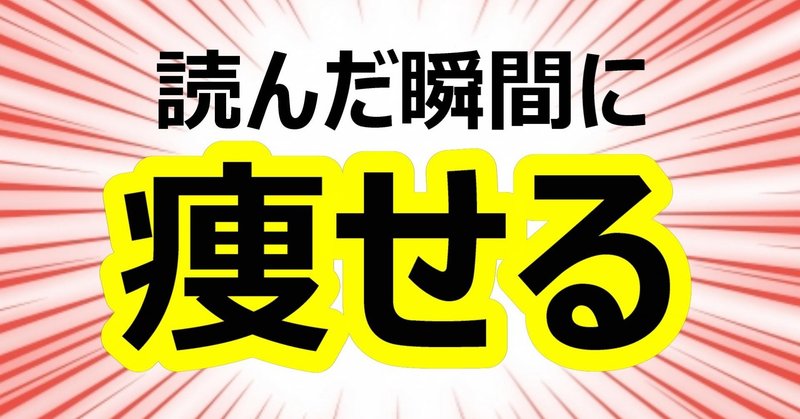 おばあちゃんでもできるズボラダイエット 40代50代必見 ダイエット整体師ふじたです Note