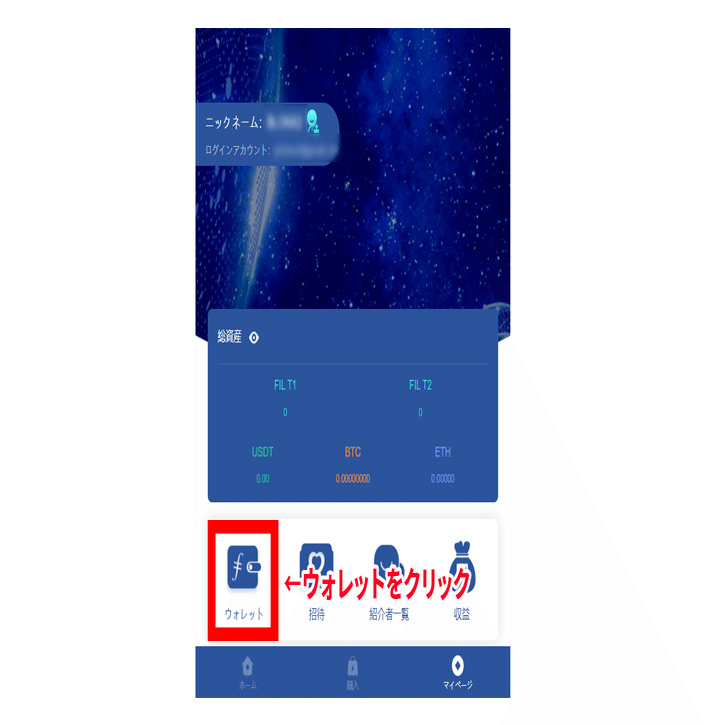 ファイルコインT2（FIL T2）の購入方法と購入ページの使い方｜IPFS Blox japanコニュニティー