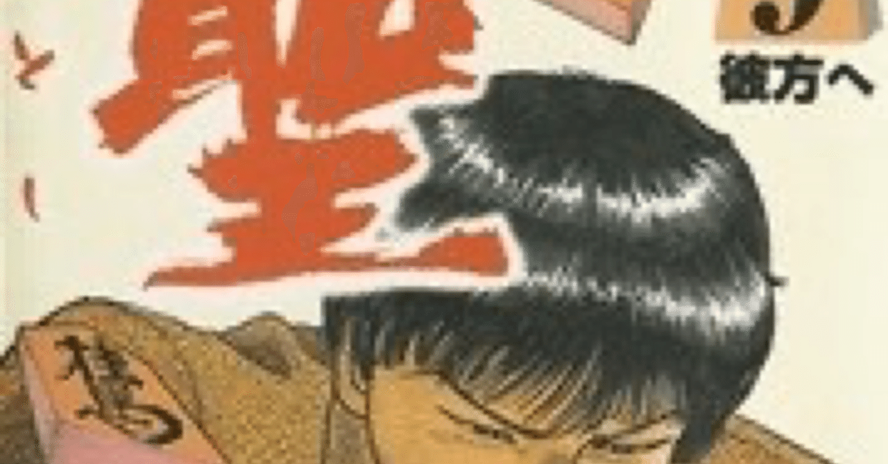 好きなマンガ Showa Blues Note