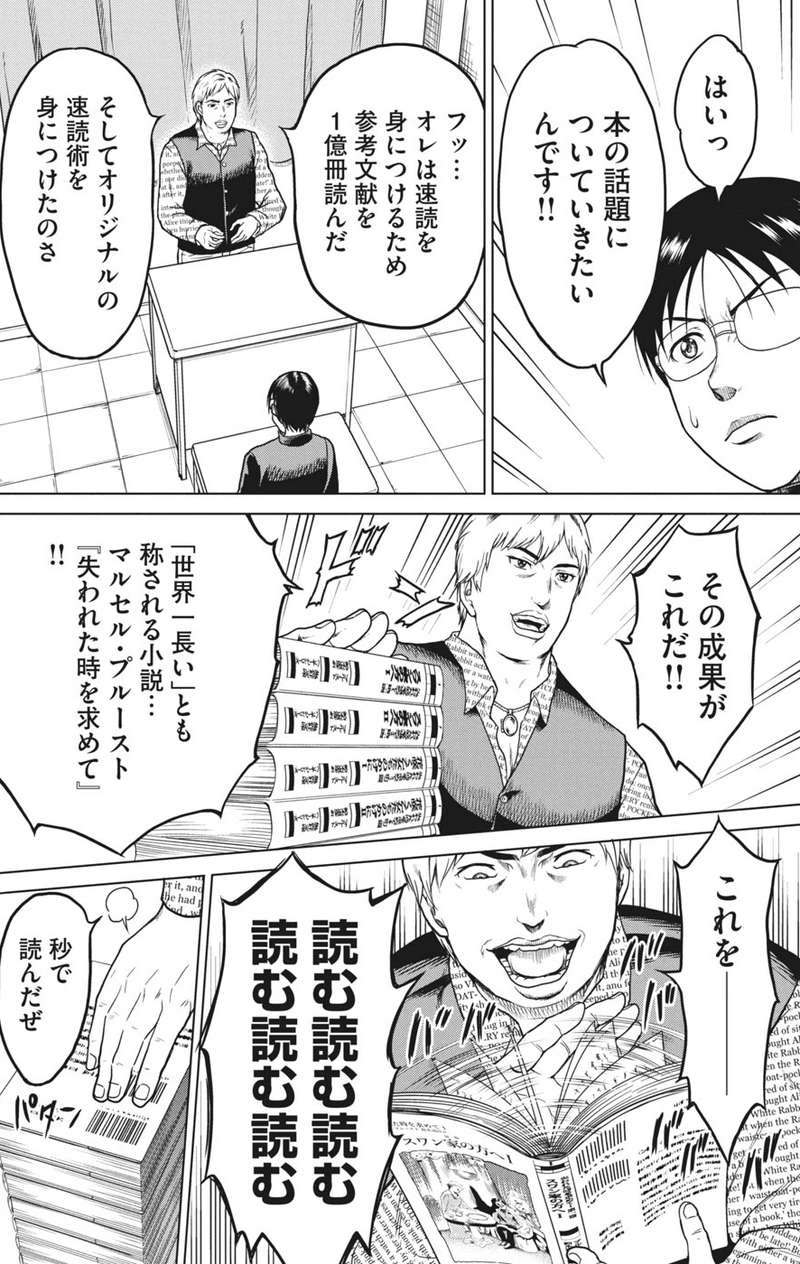 どくヤン 第6話 共通の話題 振り返り 読書 ヤンキーギャグマンガ どくヤン Note どくヤン 第6話 共通の話題 振り返り 読書 ヤンキーギャグマンガ どくヤン Note