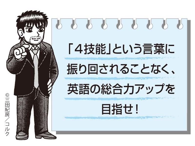 ドラゴン桜本文07月-1